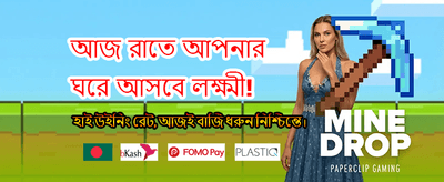 সেরা গেমিং অভিজ্ঞতার জন্য লগইন করুন banner